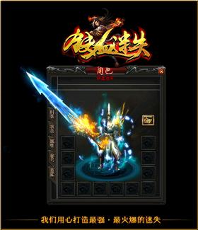 找1.70天龙八部私服