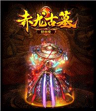 天龙八部私服准确加